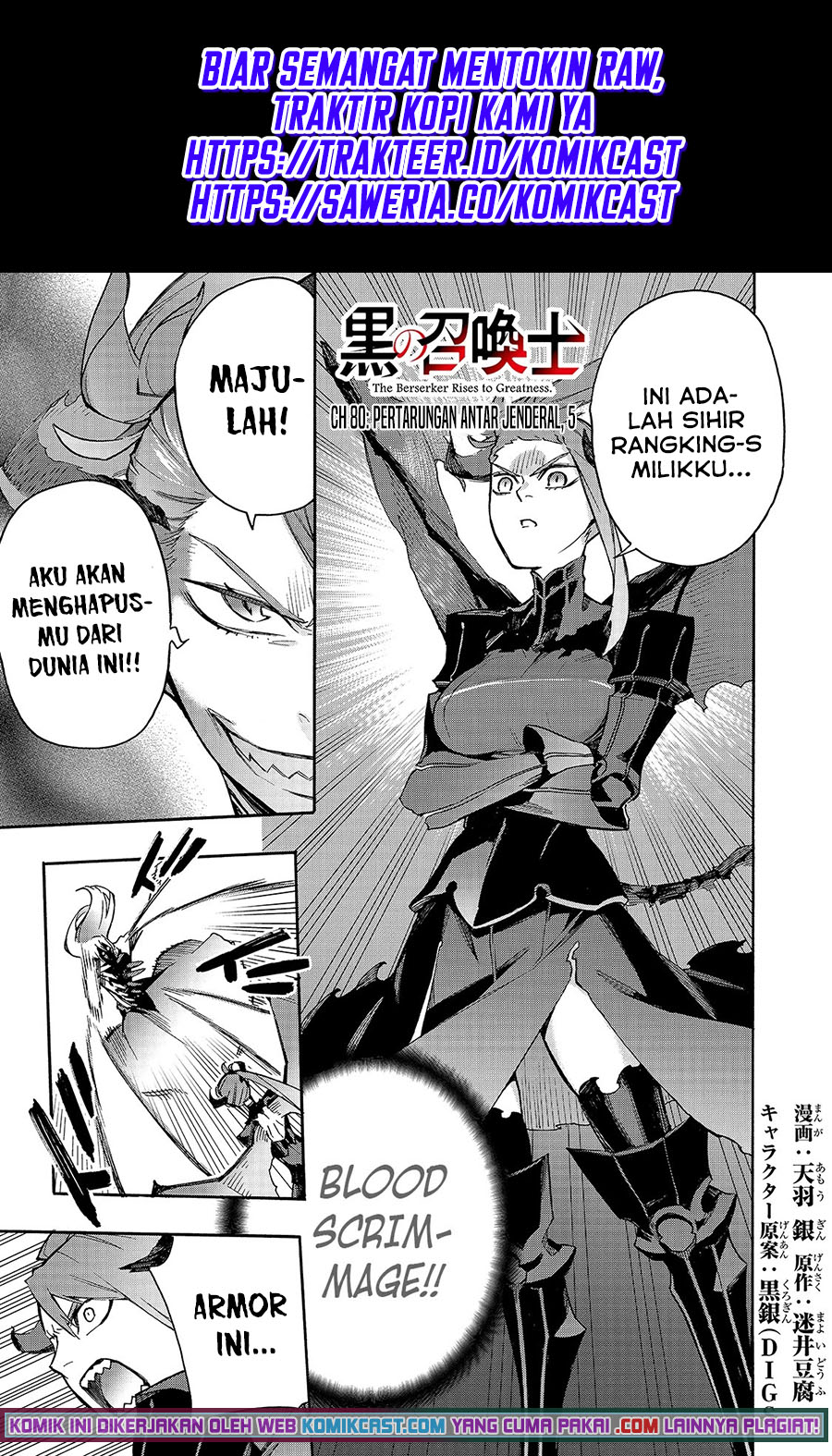 Baca Manga Kuro no Shoukanshi Chapter 80 Gambar 2