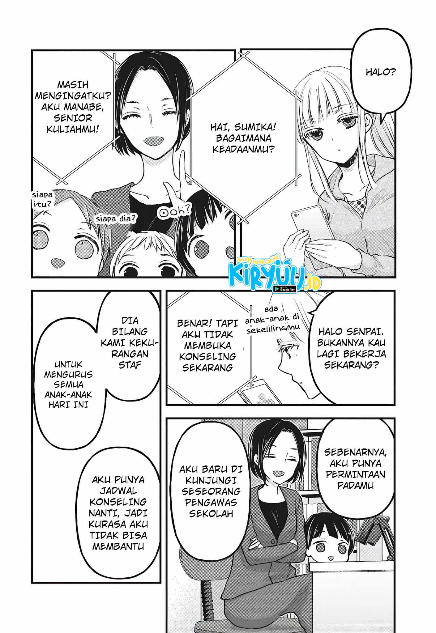 Mijuku na Futari de Gozaimasu ga Chapter 76.5 Gambar 3