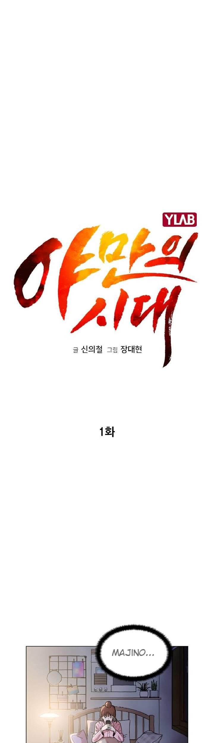 Age of Barbarism Chapter 1 Gambar 27