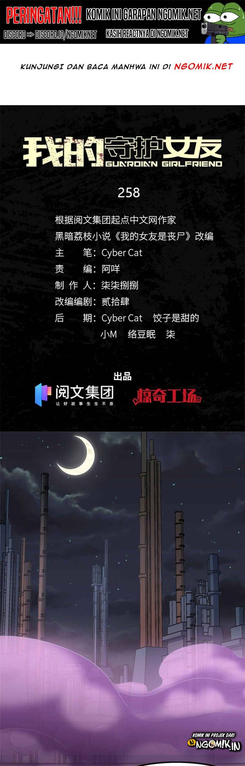 Baca Manhua Virus Girlfriend Chapter 258 Gambar 2