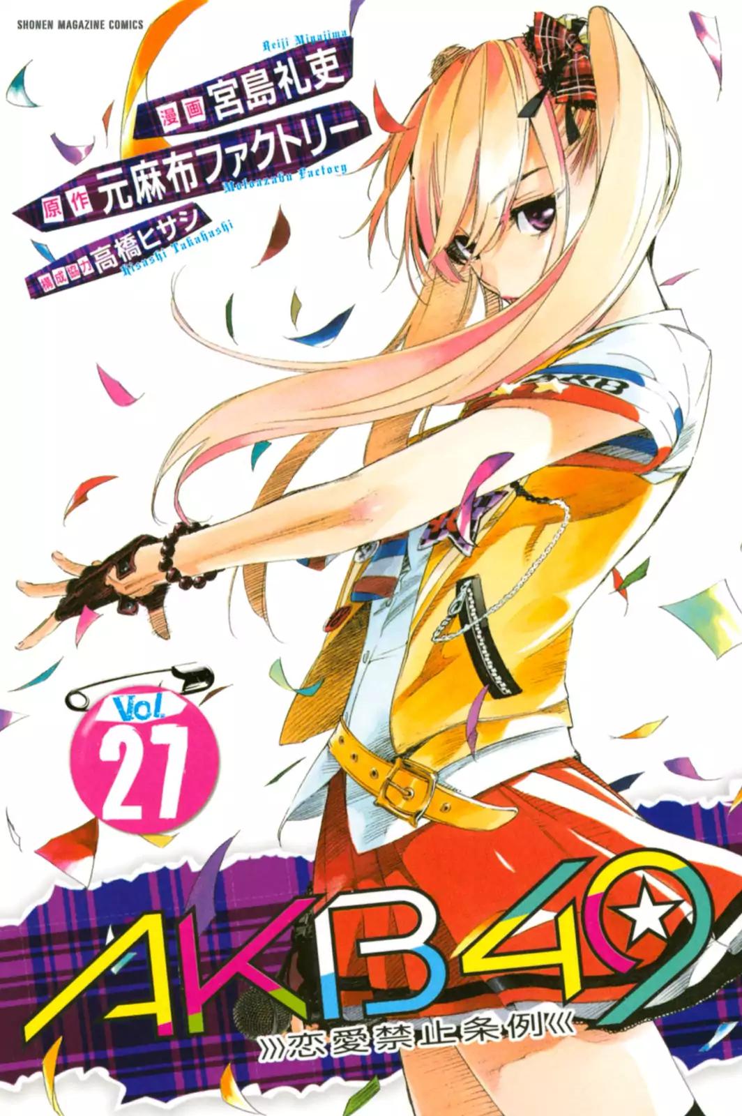 AKB49 Chapter 234 Gambar 3
