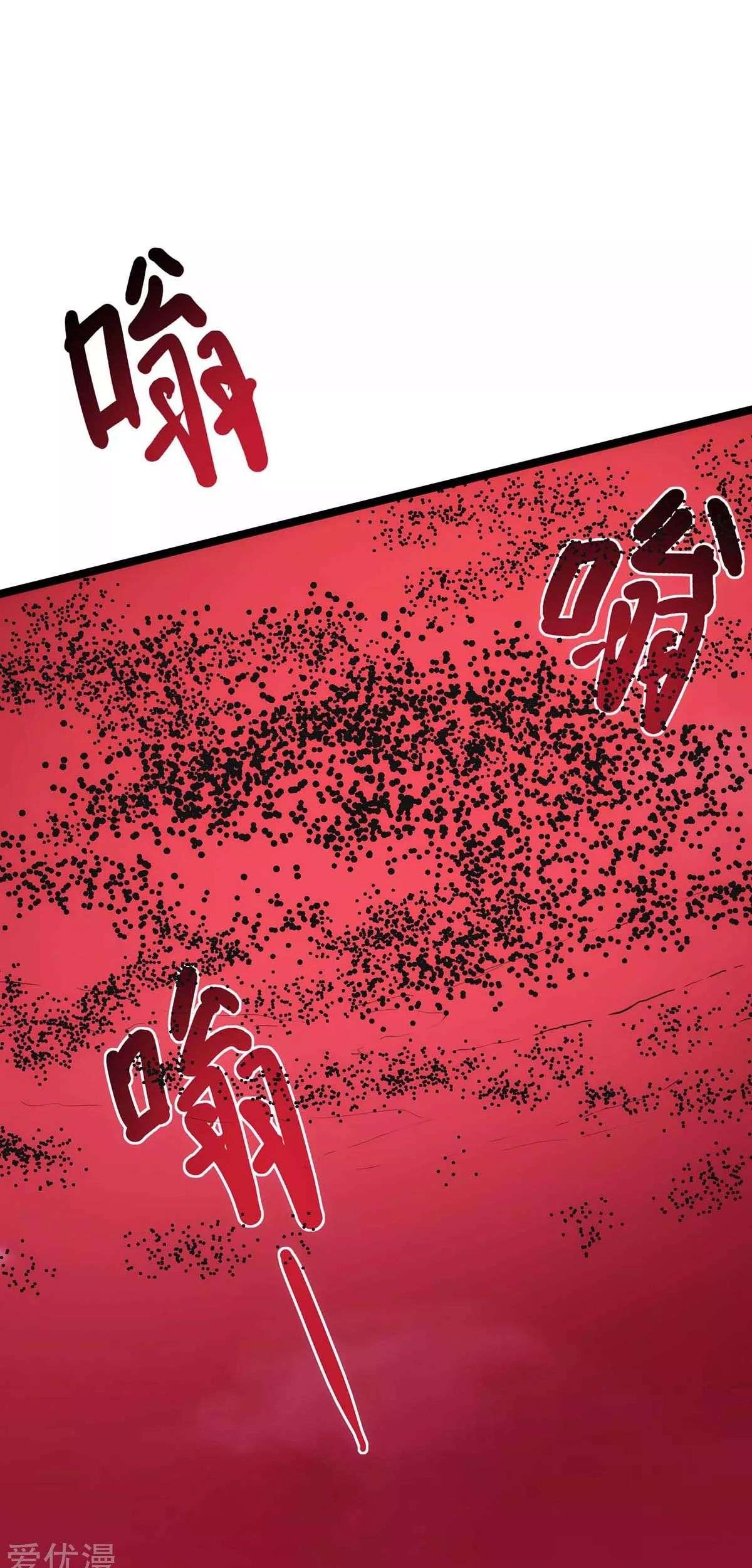 Dushi Xiaoyao Chapter 263 Gambar 27
