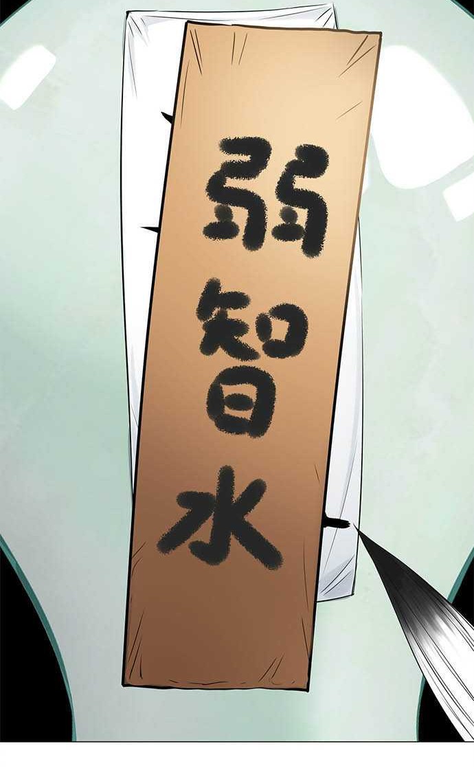 My Harem Grew So Large, I Was Forced to Ascend Chapter 42 Gambar 47