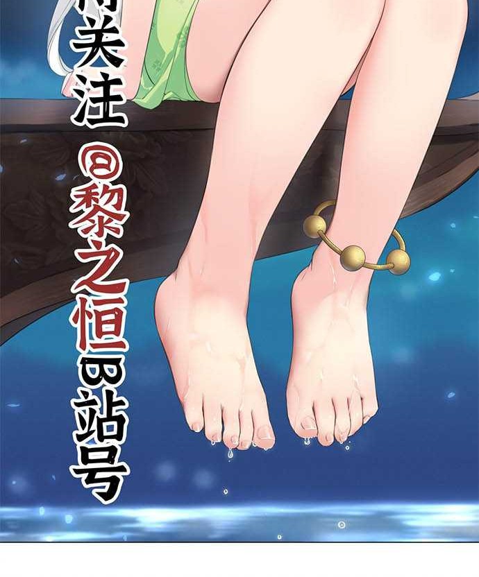 My Harem Grew So Large, I Was Forced to Ascend Chapter 42 Gambar 51