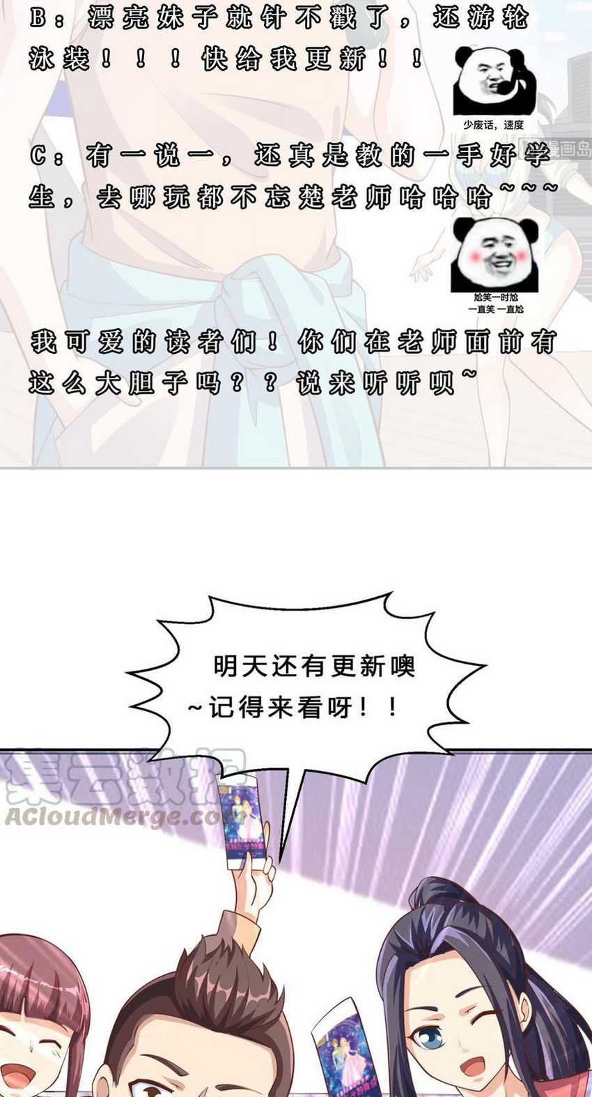 Cultivation Return on Campus Chapter 253 Gambar 20