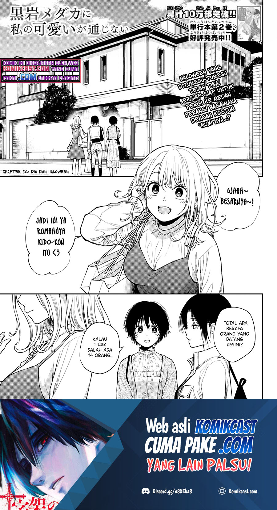 Baca Manga Kuroiwa Medaka ni Watashi no Kawaii ga Tsuujinai Chapter 26 Gambar 2