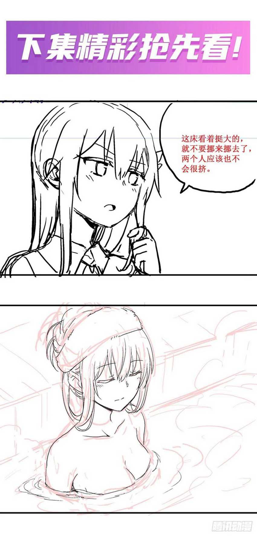 Wuxian Shitu Chapter 194 Gambar 30