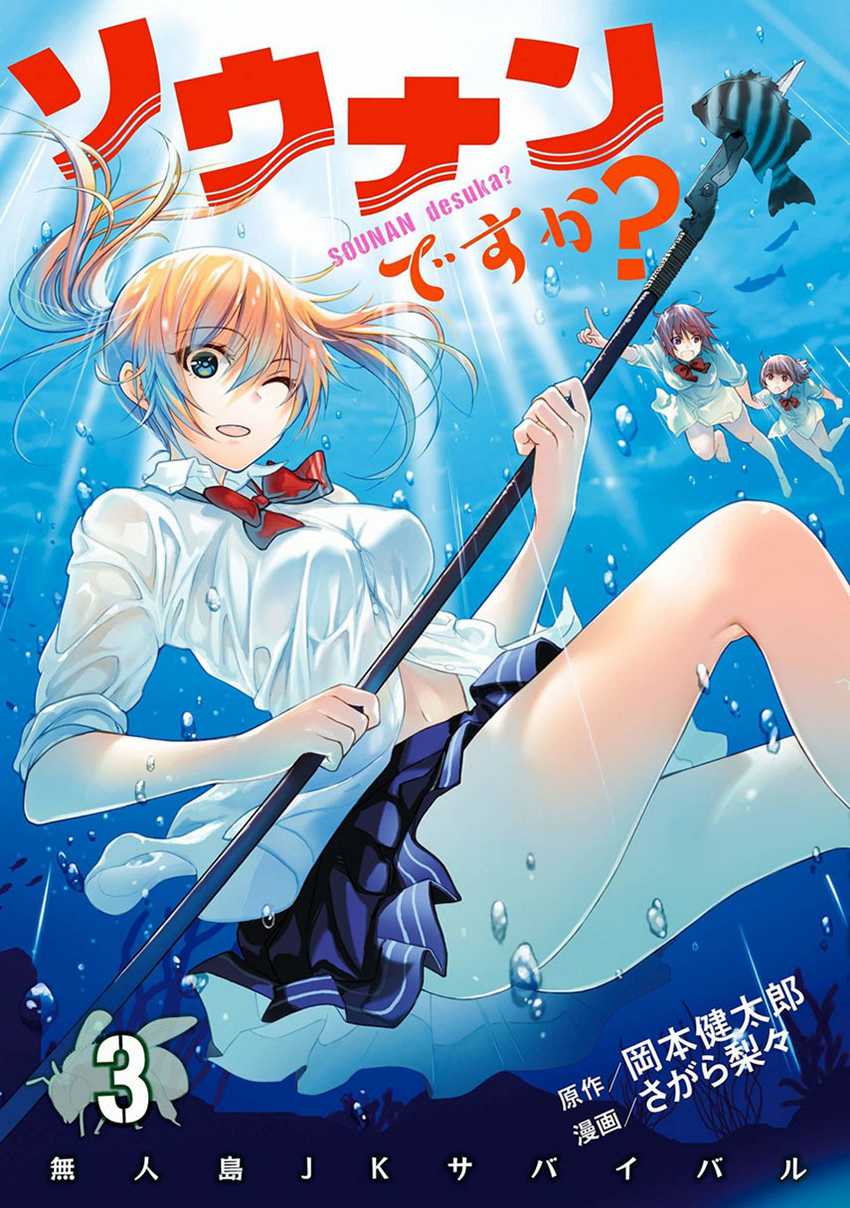 Baca Komik Sounan desu ka? Chapter 24 Gambar 1