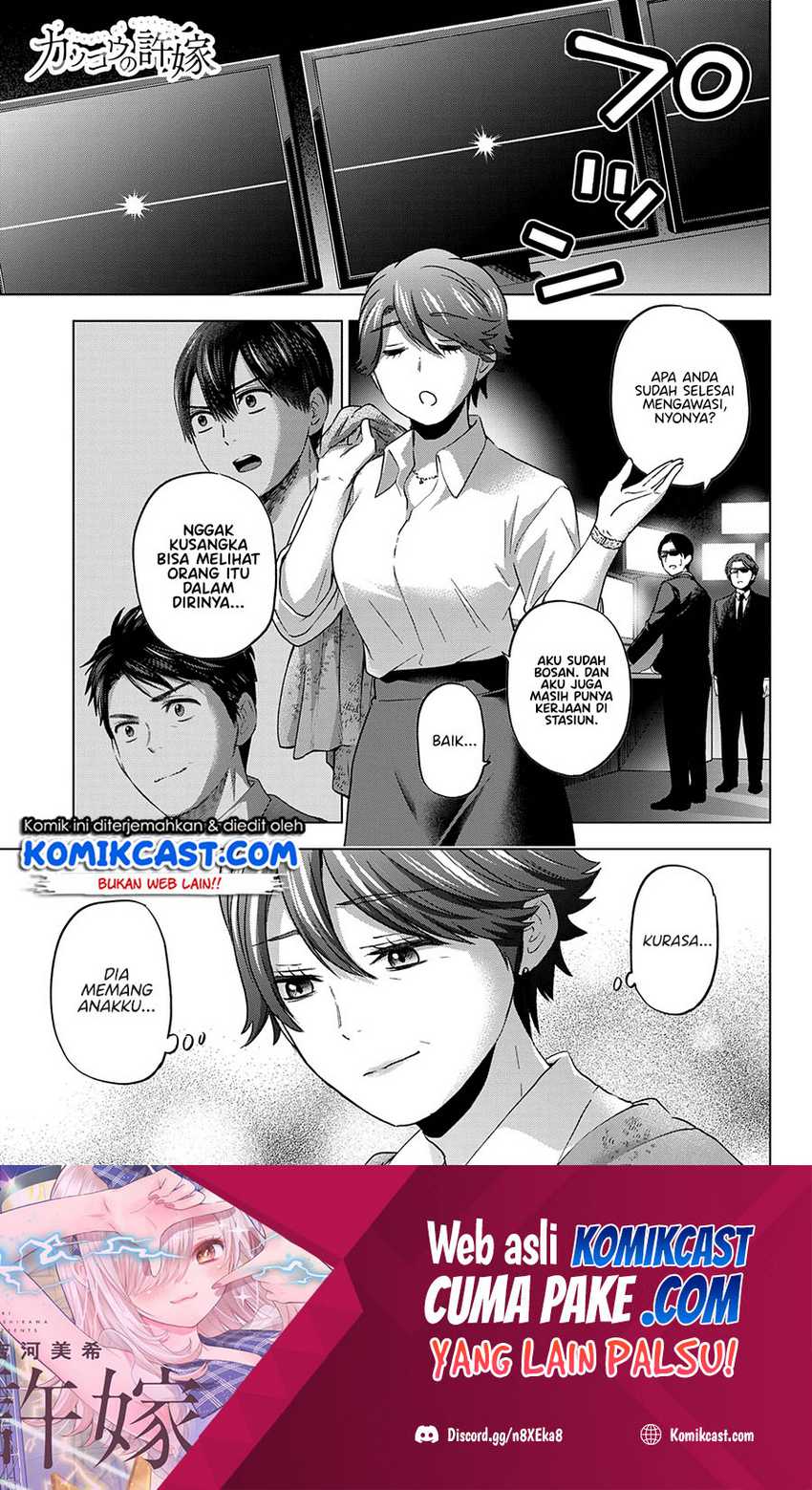 Baca Manga The Cuckoo’s Fiancee Chapter 87 Gambar 2