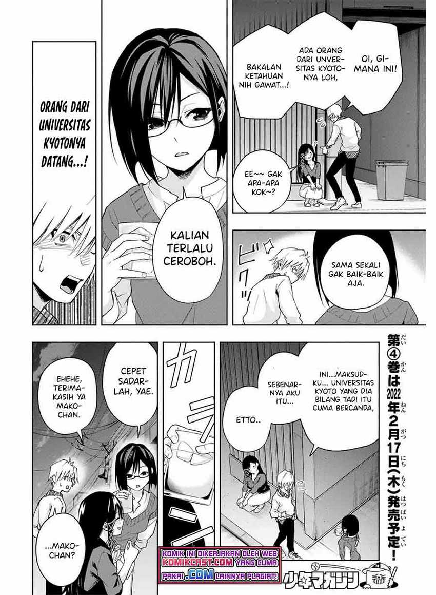 Amagami-san Chi no Enmusubi Chapter 29 Gambar 13