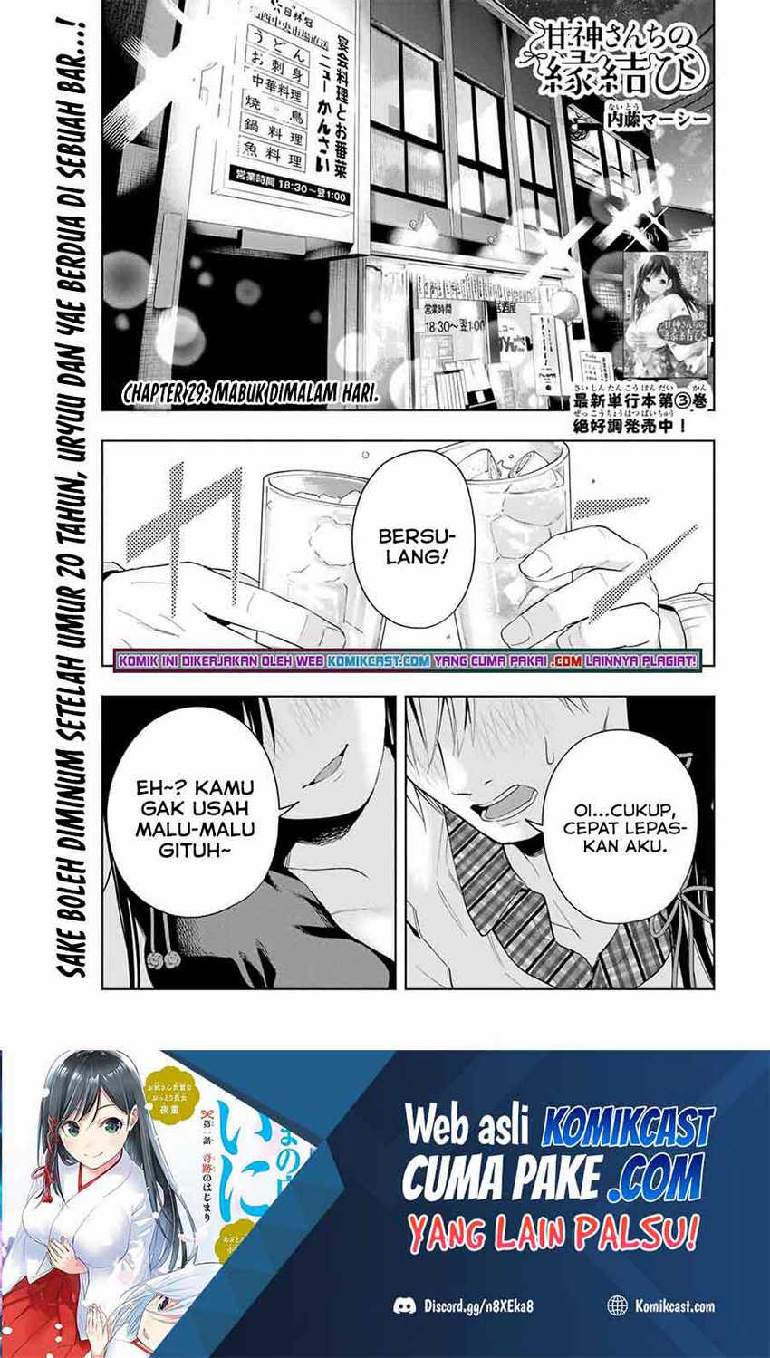Baca Manga Amagami-san Chi no Enmusubi Chapter 29 Gambar 2