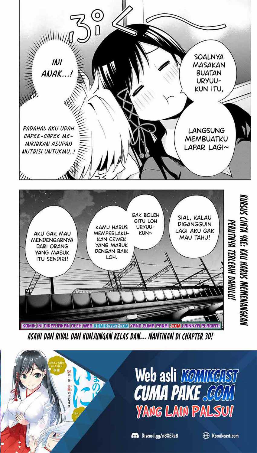 Amagami-san Chi no Enmusubi Chapter 29 Gambar 20