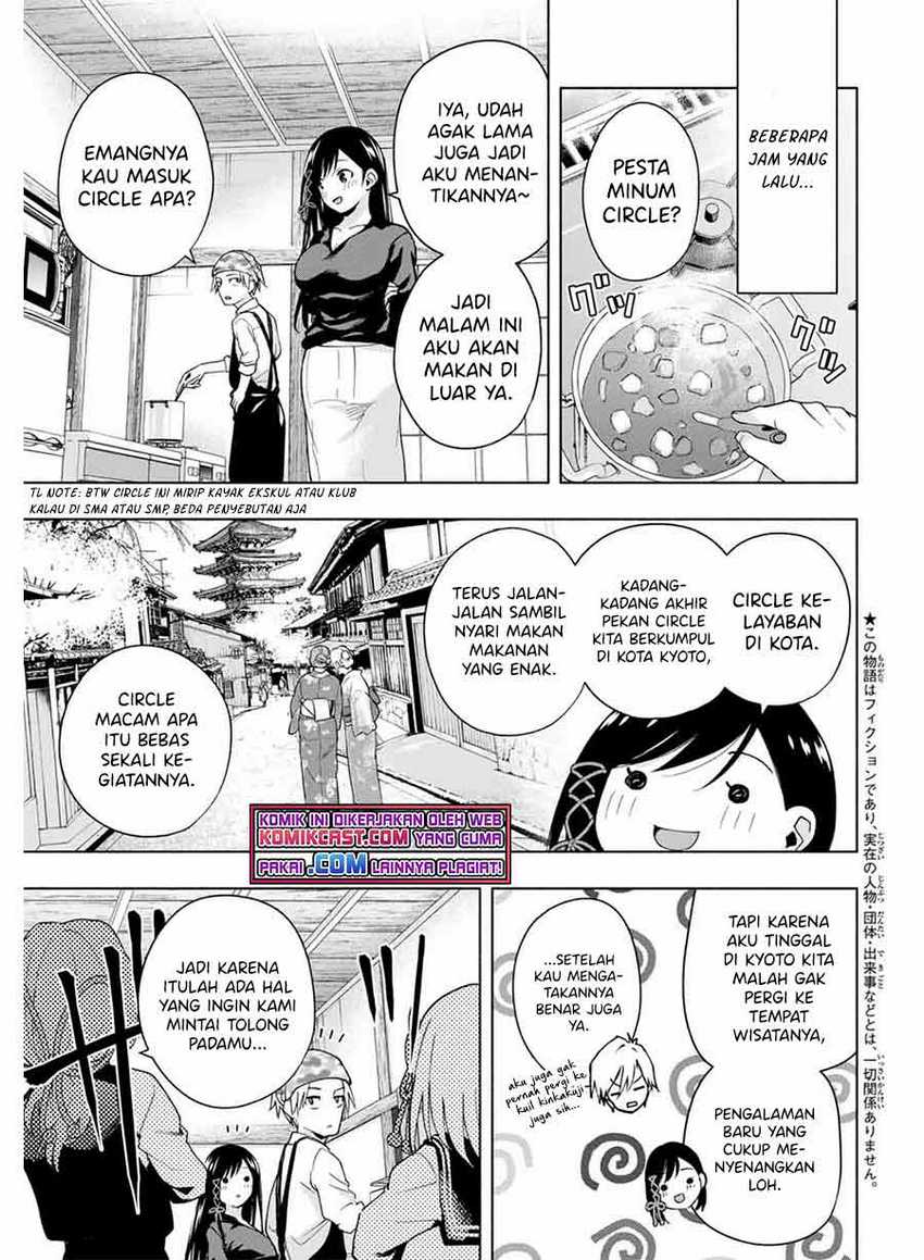 Amagami-san Chi no Enmusubi Chapter 29 Gambar 4