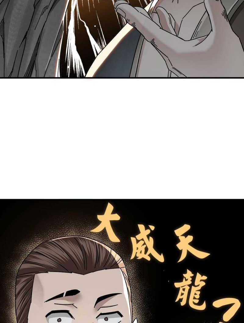 Greatest Boss System Chapter 77 Gambar 16
