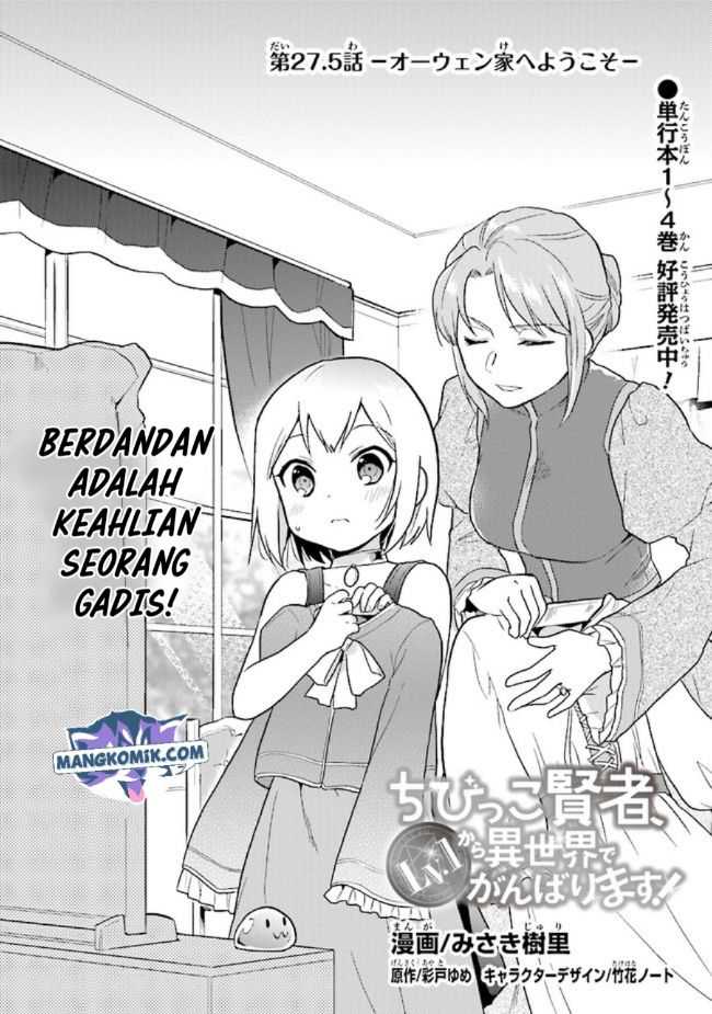 Baca Manga The Small Sage Will Try Her Best in the Different World from Lv. 1! Chapter 27.5 Gambar 2