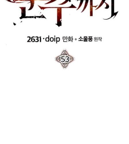 The Story of a Low-Rank Soldier Becoming a Monarch Chapter 53 Gambar 3