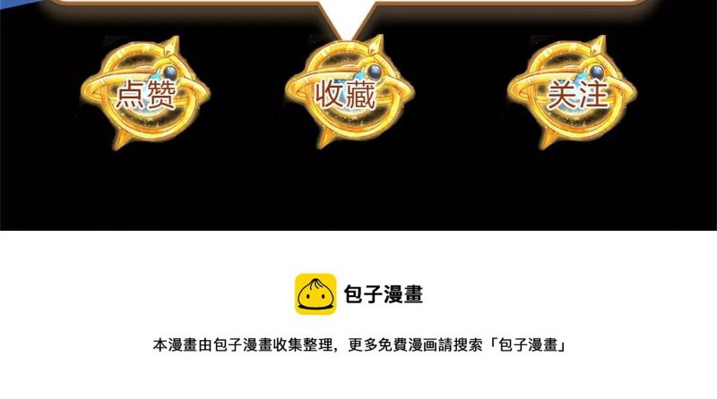 Star Sign In To Supreme Dantian Chapter 55 Gambar 17