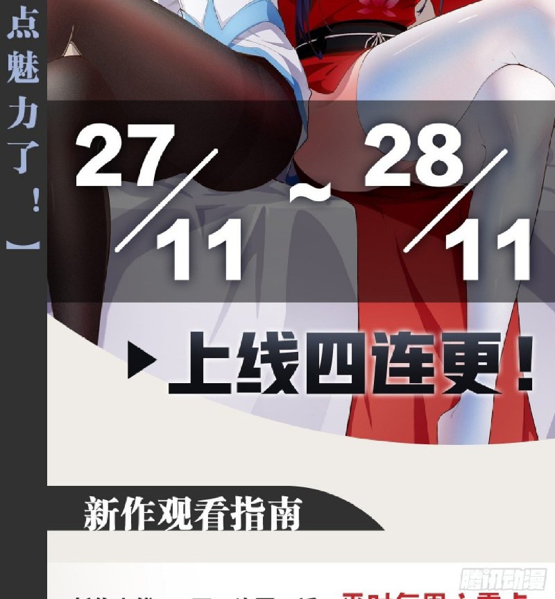 Starting From Maximum Charm Point Chapter 01 Gambar 30