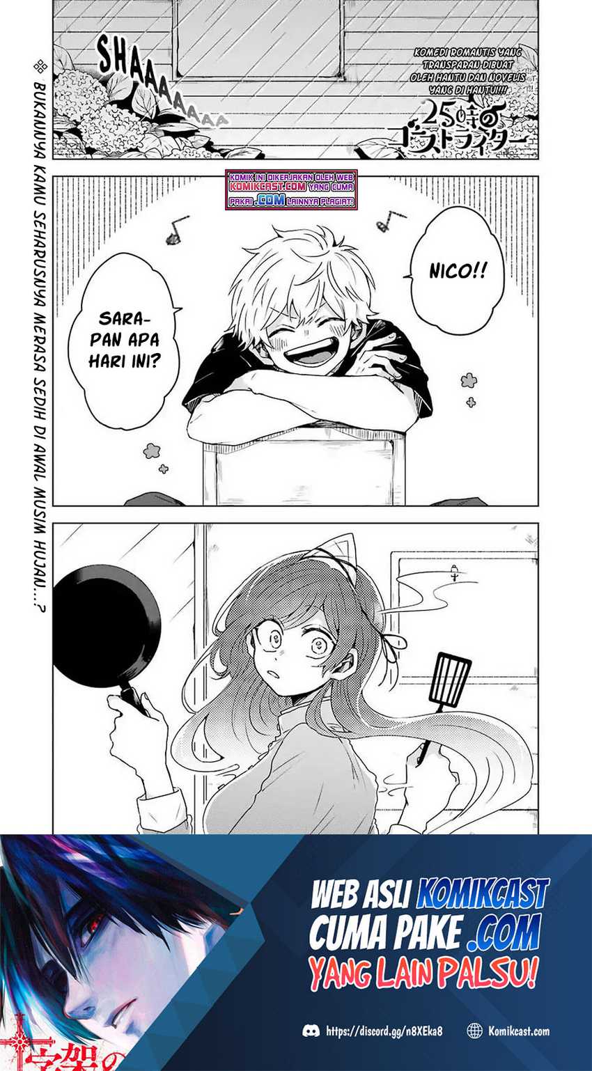 Baca Manga 25-ji no Ghost Writer Chapter 04 Gambar 2