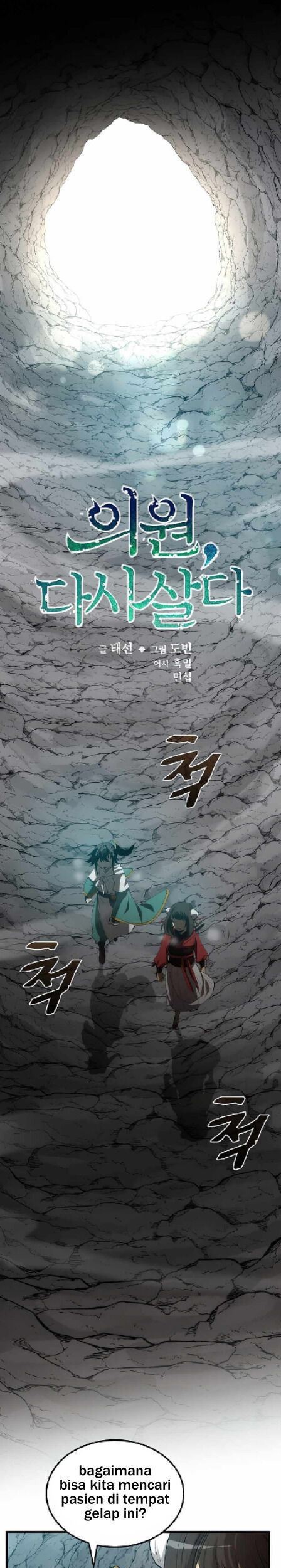 Baca Manhwa Doctor’s Rebirth Chapter 60 Gambar 2