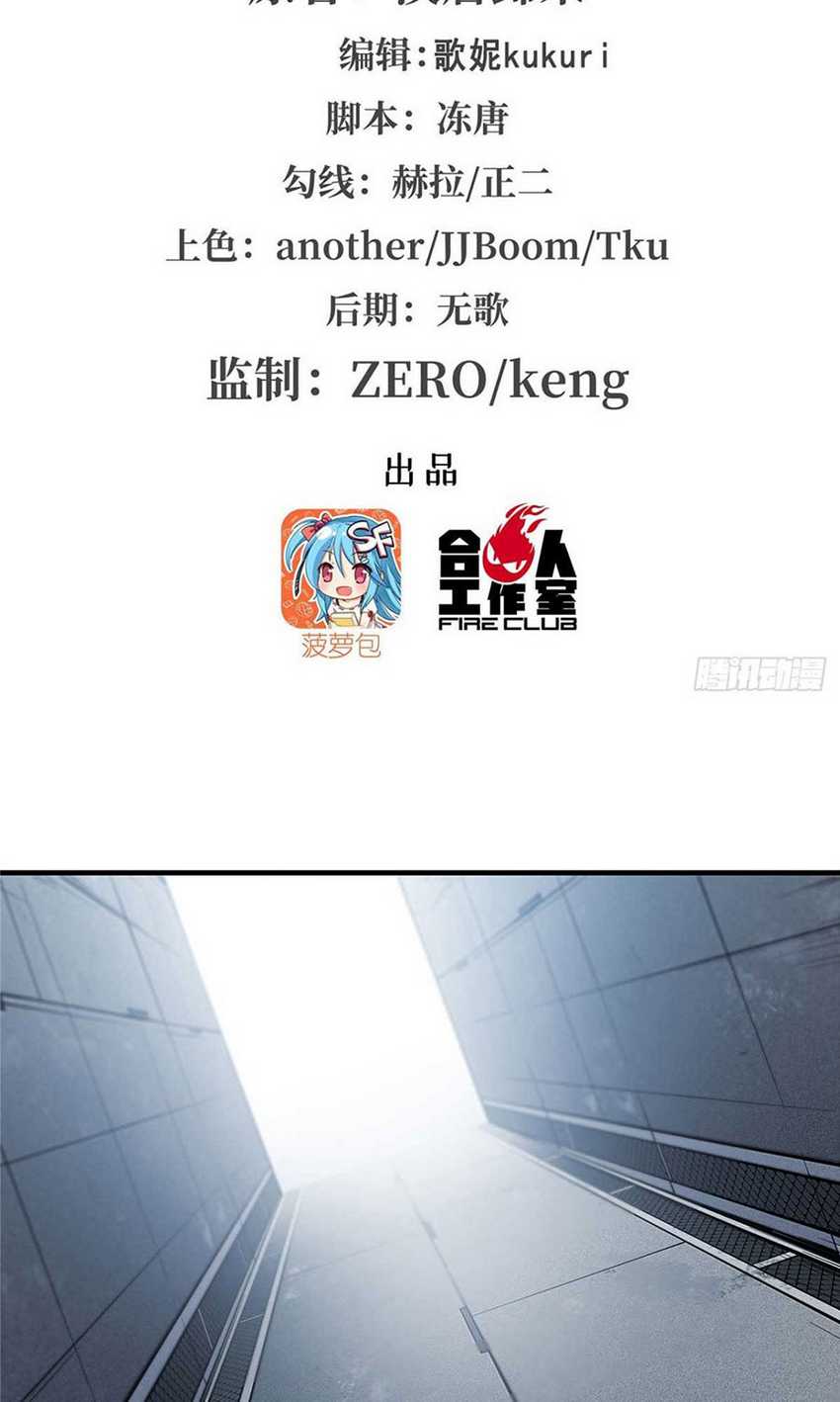 Manhua The Blood Princess And The Knight Chapter 148 gambar nomor 2