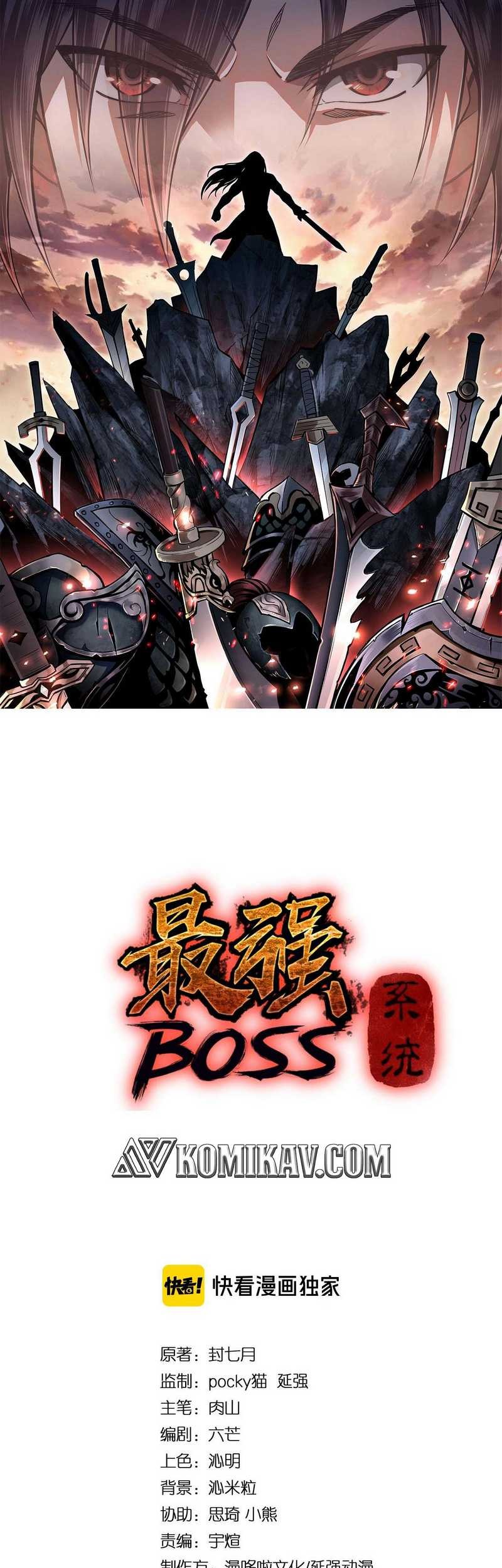Manhua Greatest Boss System Chapter 78 gambar nomor 2