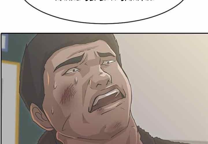 The Girl from Random Chatting! Chapter 177 Gambar 33