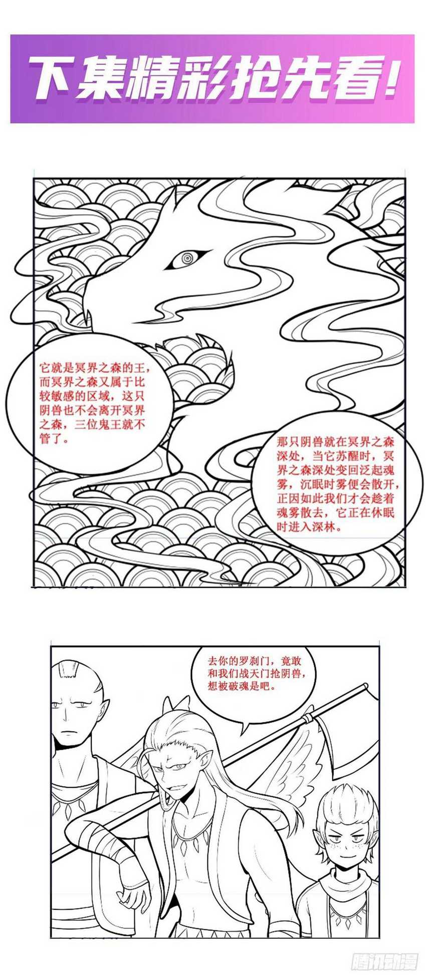 Wuxian Shitu Chapter 195 Gambar 30