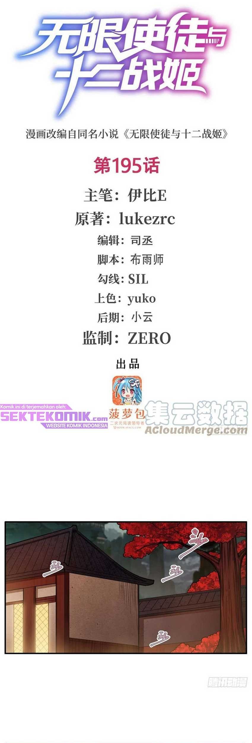 Manhua Wuxian Shitu Chapter 195 gambar nomor 2