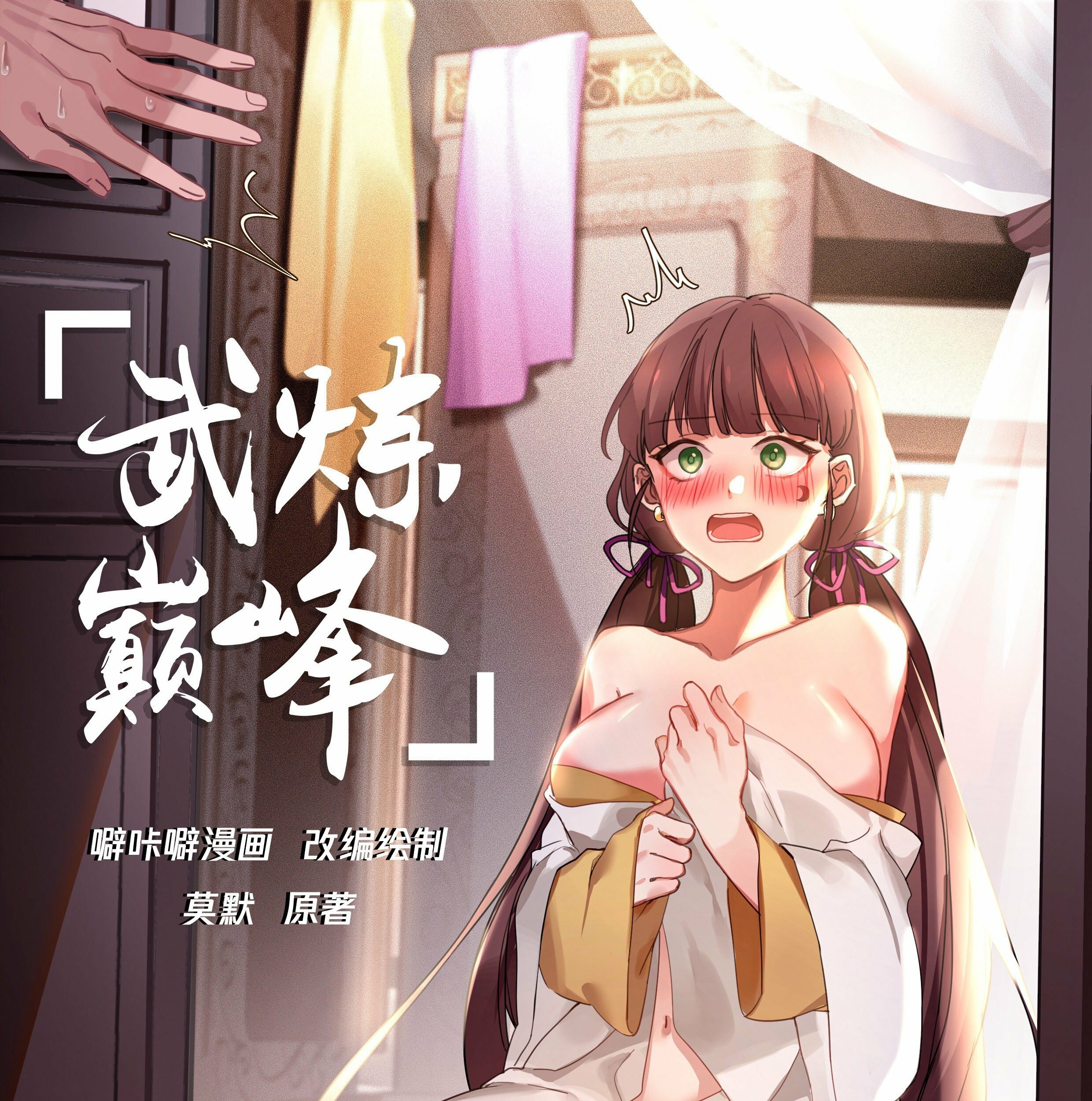 Baca Manhua Martial Peak Part 1 Chapter 1740 Gambar 2