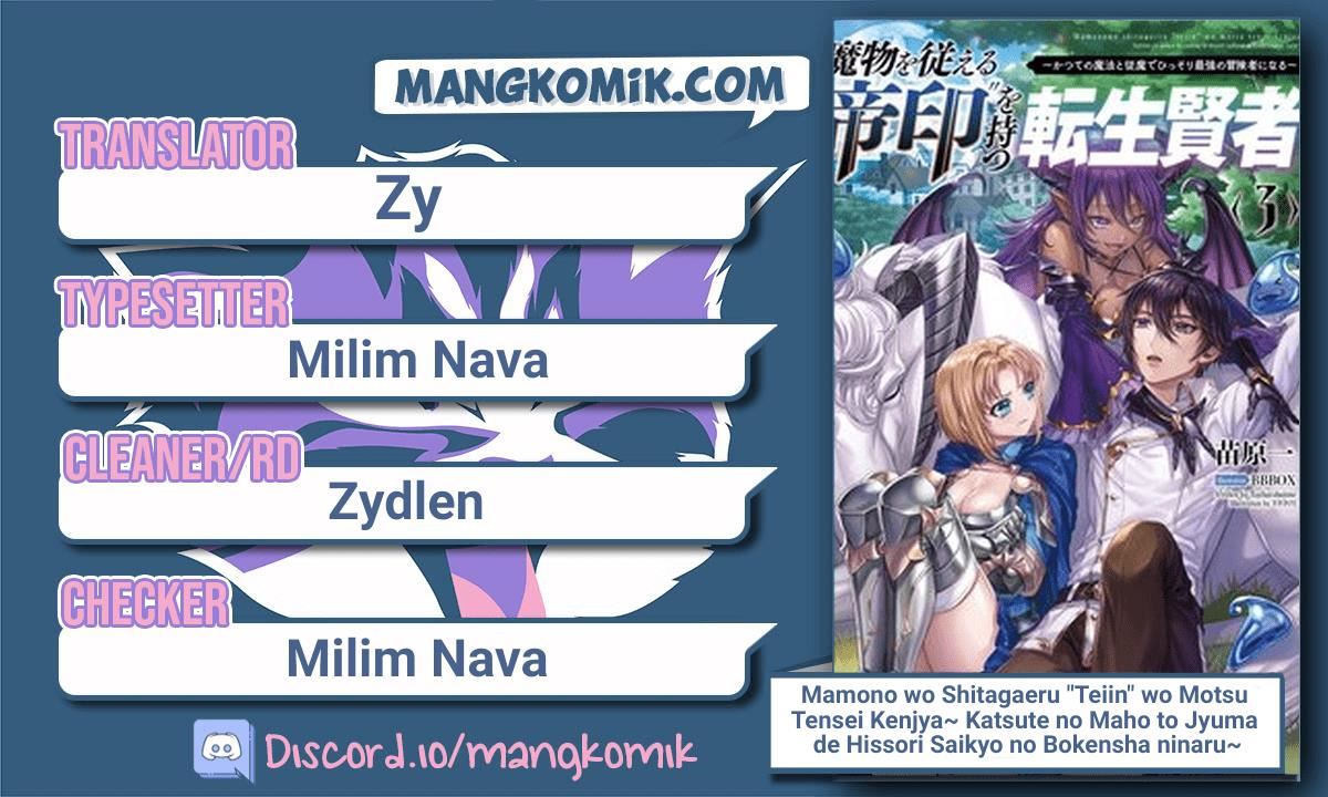 Baca Komik Mamono wo Shitagaeru “Teiin” wo Motsu Tensei Kenjya ~Katsute no Maho to Jyuma de Hissori Saikyo no Bokensha ninaru~ Chapter 7 Gambar 1