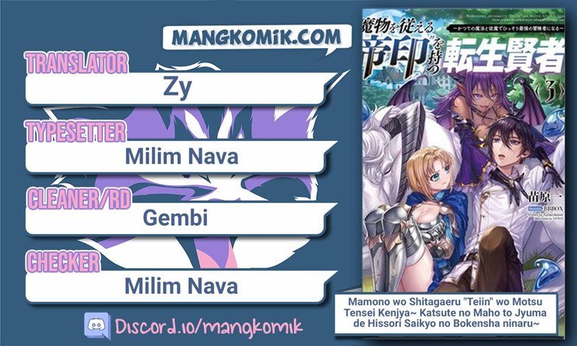 Baca Komik Mamono wo Shitagaeru “Teiin” wo Motsu Tensei Kenjya ~Katsute no Maho to Jyuma de Hissori Saikyo no Bokensha ninaru~ Chapter 6 Gambar 1