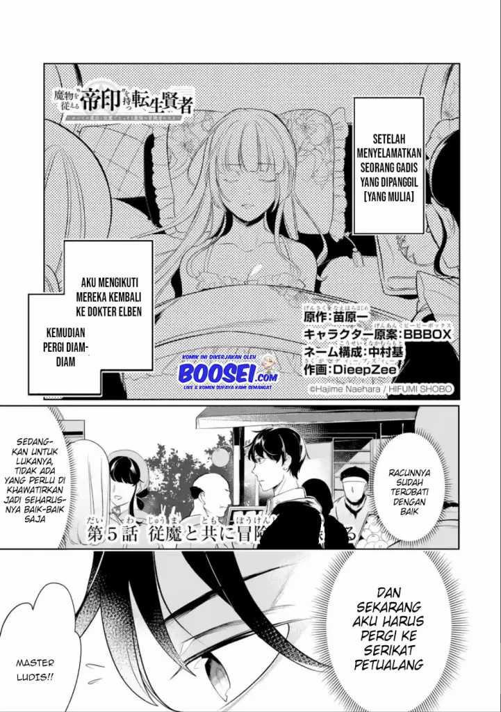 Mamono wo Shitagaeru “Teiin” wo Motsu Tensei Kenjya ~Katsute no Maho to Jyuma de Hissori Saikyo no Bokensha ninaru~ Chapter 5 Gambar 3