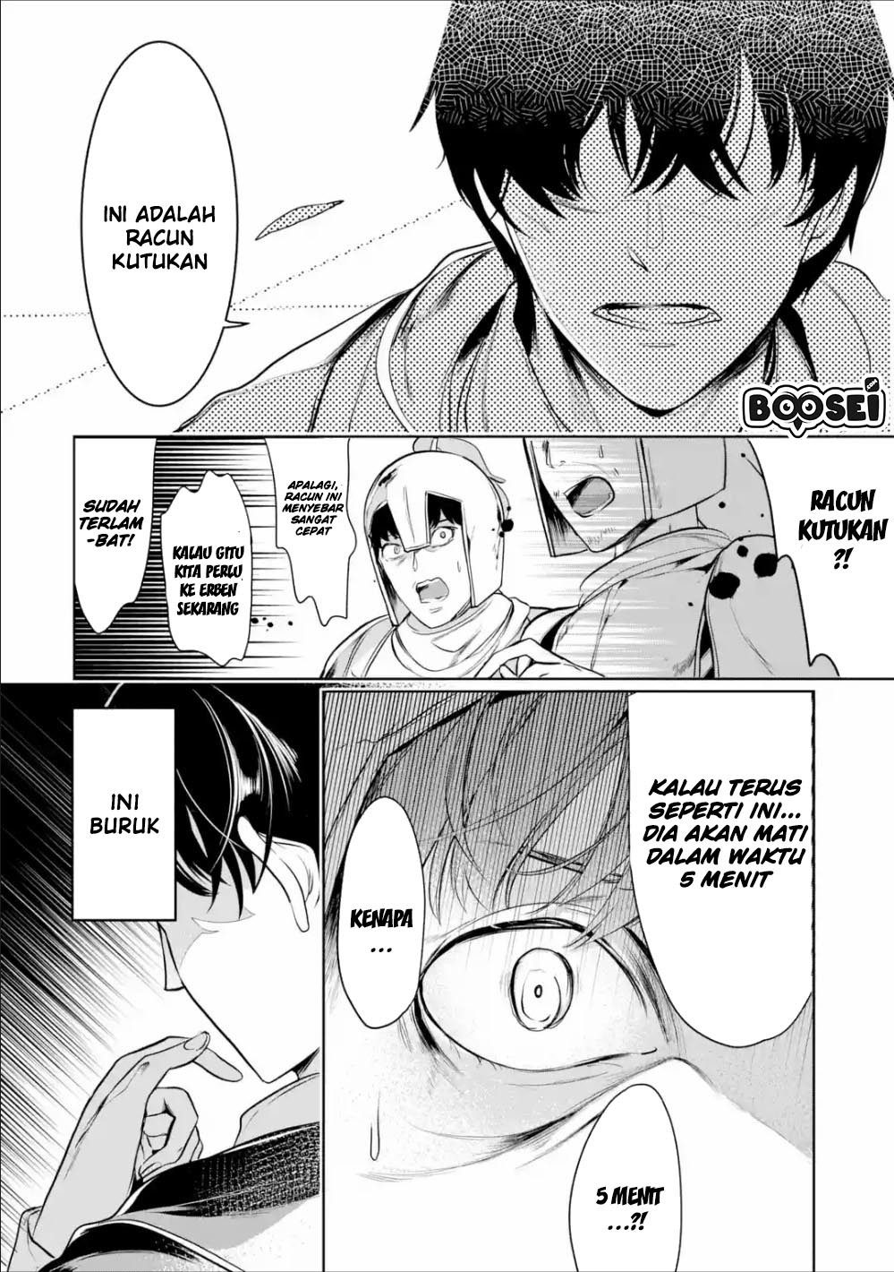 Mamono wo Shitagaeru “Teiin” wo Motsu Tensei Kenjya ~Katsute no Maho to Jyuma de Hissori Saikyo no Bokensha ninaru~ Chapter 4 Gambar 29