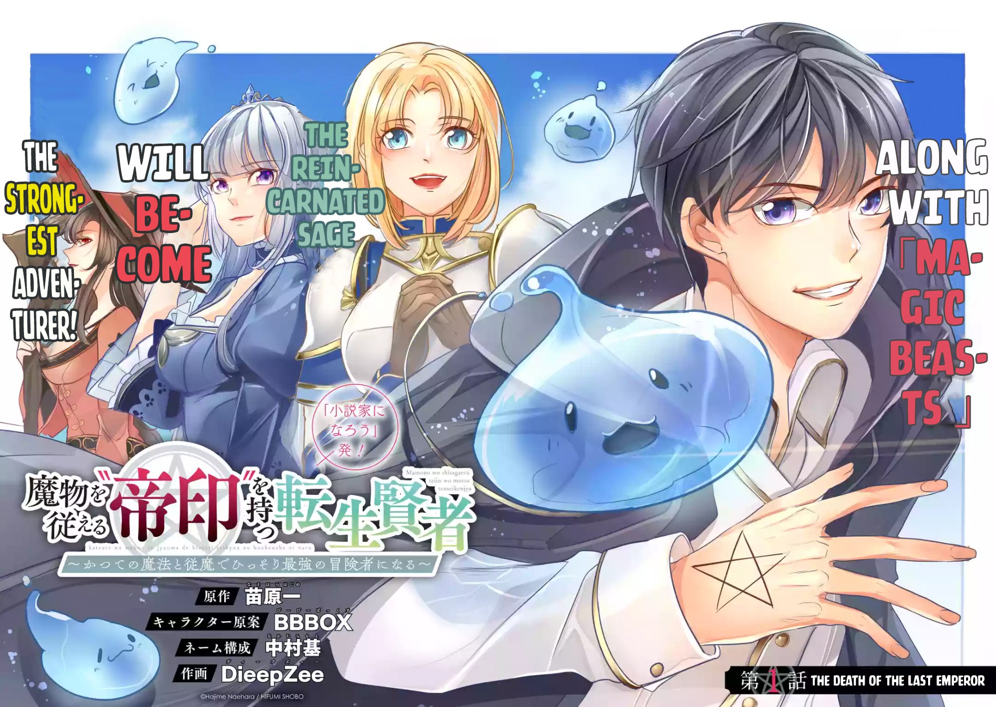 Mamono wo Shitagaeru “Teiin” wo Motsu Tensei Kenjya ~Katsute no Maho to Jyuma de Hissori Saikyo no Bokensha ninaru~ Chapter 1.1 Gambar 3