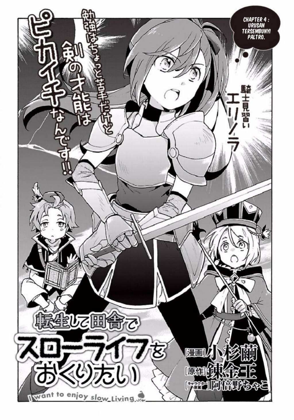 Baca Manga Tensei Shite Inaka de slowlife wo Okuritai Chapter 4 Gambar 2
