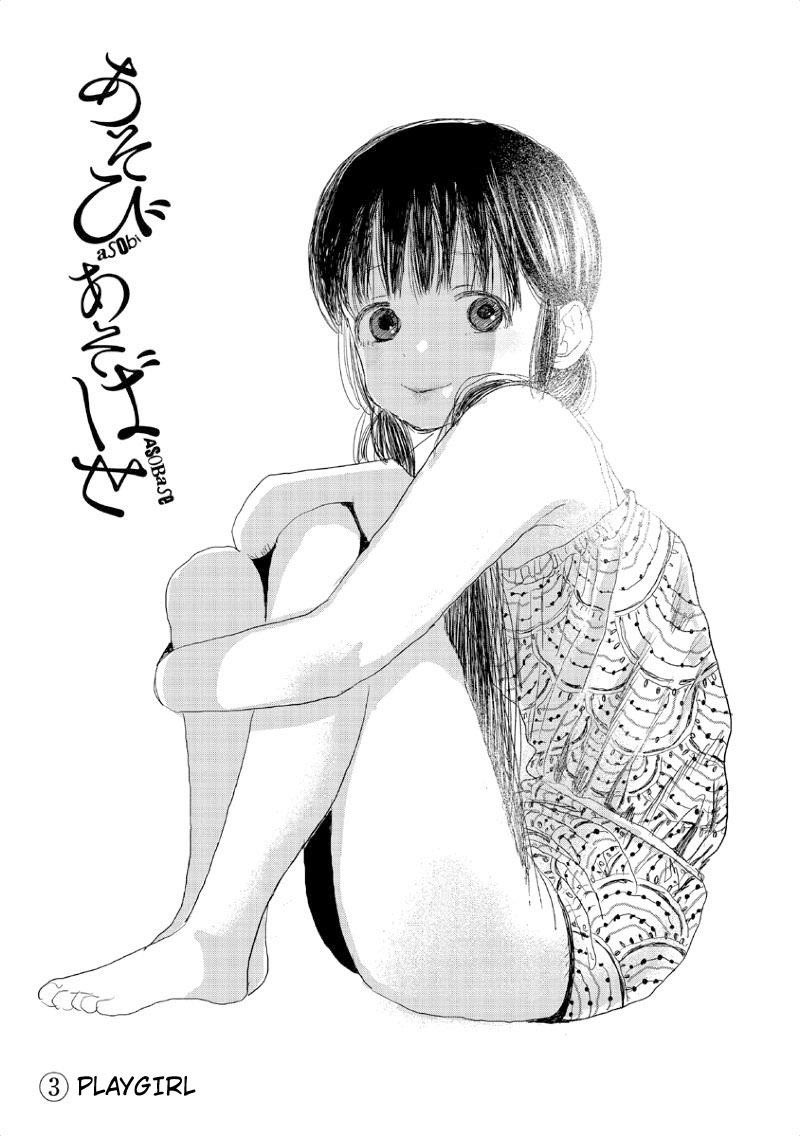 Baca Manga Asobi Asobase Chapter 3 Gambar 2