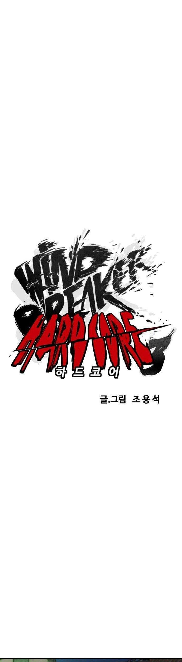Wind Breaker Chapter 373 Gambar 30