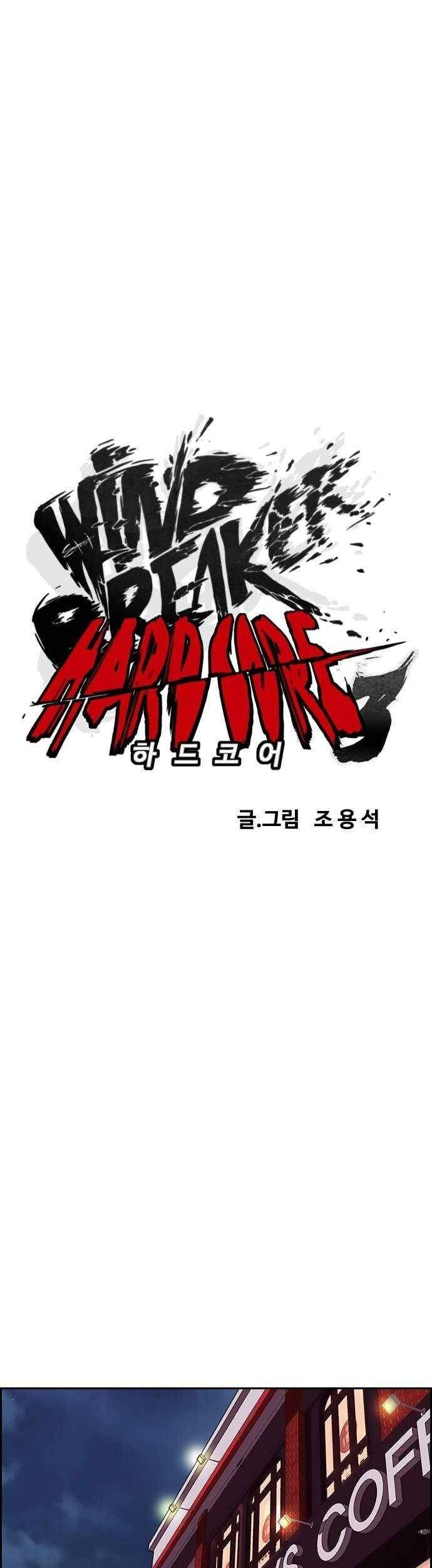 Wind Breaker Chapter 368 Gambar 12