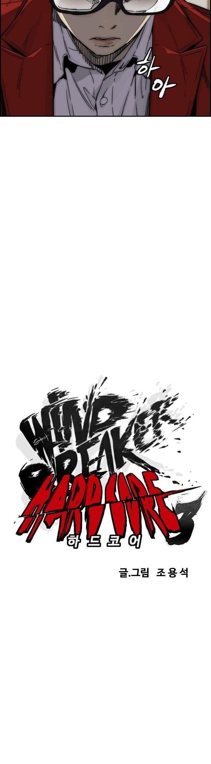 Wind Breaker Chapter 364 Gambar 8