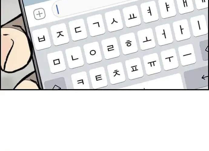 Wind Breaker Chapter 358 Gambar 51