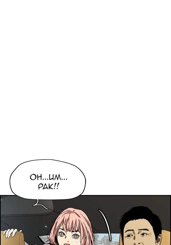 Wind Breaker Chapter 331 Gambar 63