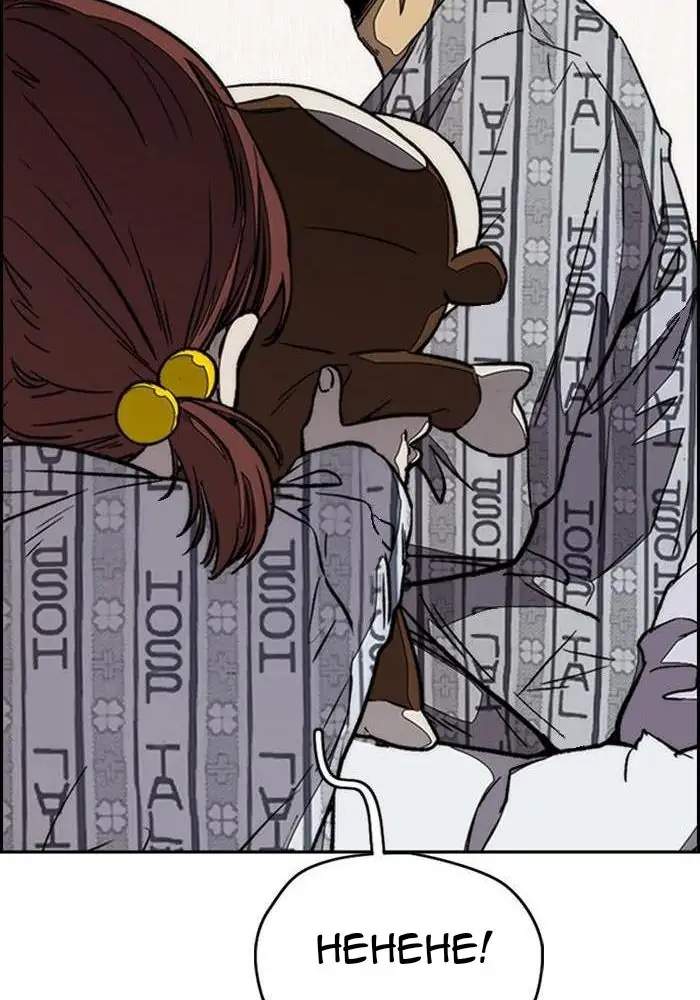 Wind Breaker Chapter 327 Gambar 101