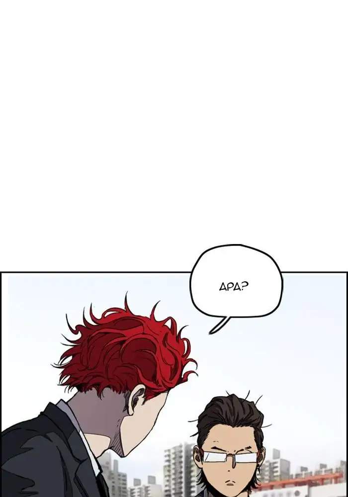 Wind Breaker Chapter 279 Gambar 81