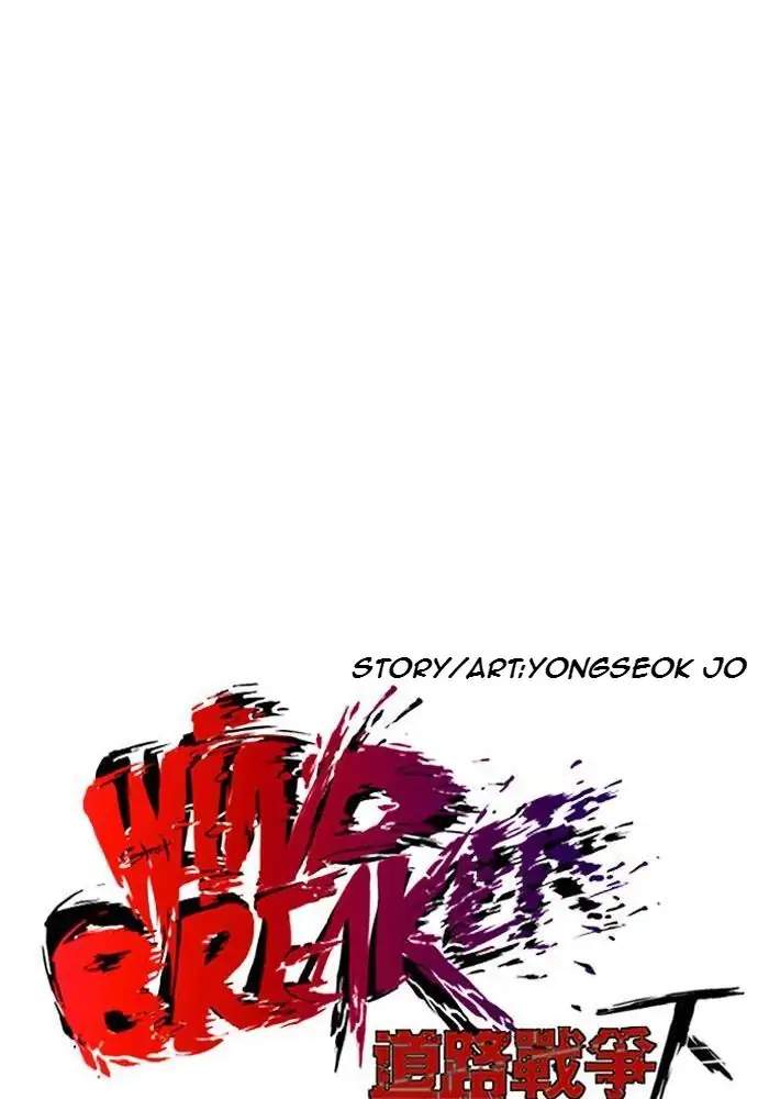 Wind Breaker Chapter 239 Gambar 12
