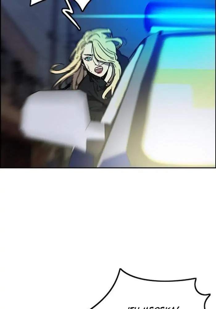 Wind Breaker Chapter 234 Gambar 83