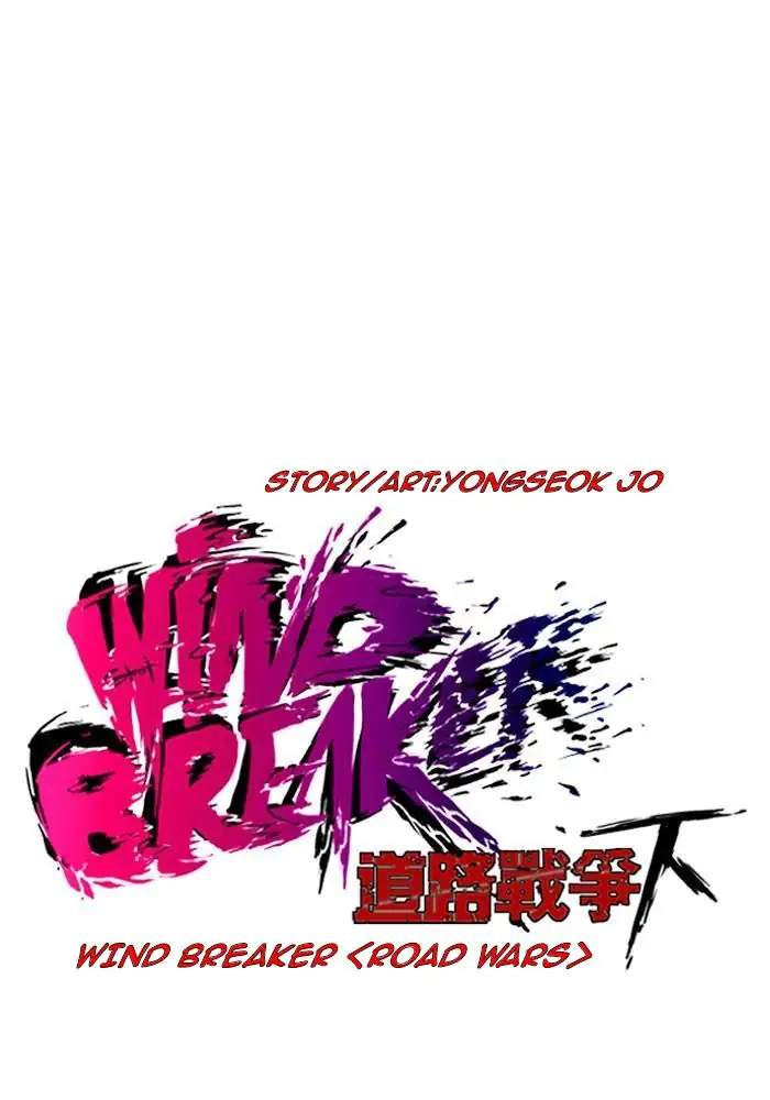 Wind Breaker Chapter 182 Gambar 3