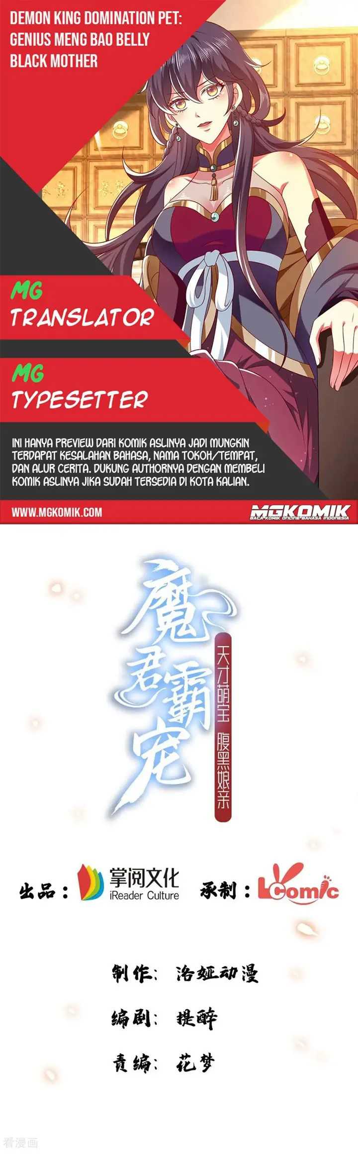 Baca Komik Demon King Domination Pet Genius Meng Bao Belly Black Mother Chapter 60 Gambar 1