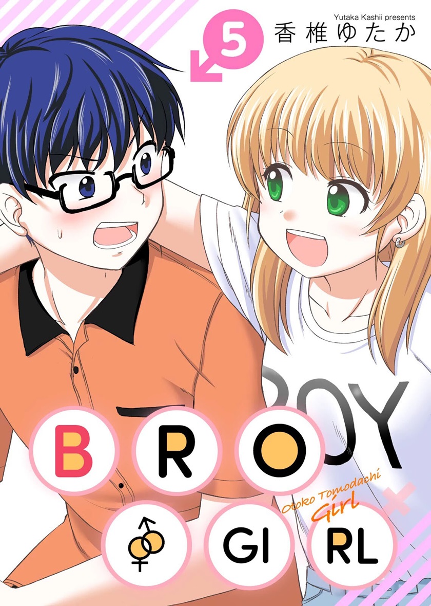 Baca Manga Otoko Tomodachi Girl Chapter 9 Gambar 2