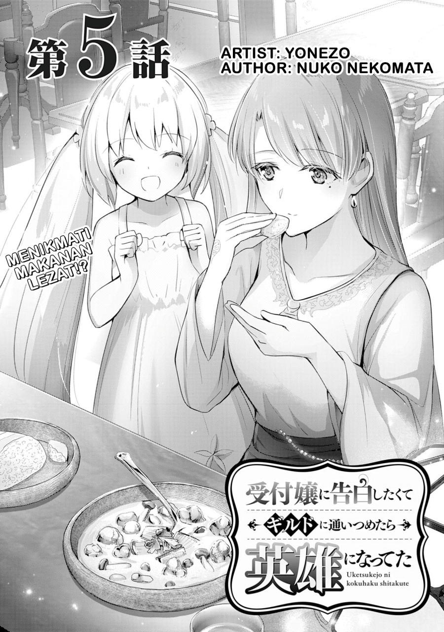 Baca Manga Uketsukejo ni Kokuhaku Shitakute Girudo ni Kayoitsumetara Eiyu ni Natteta Chapter 5 Gambar 2